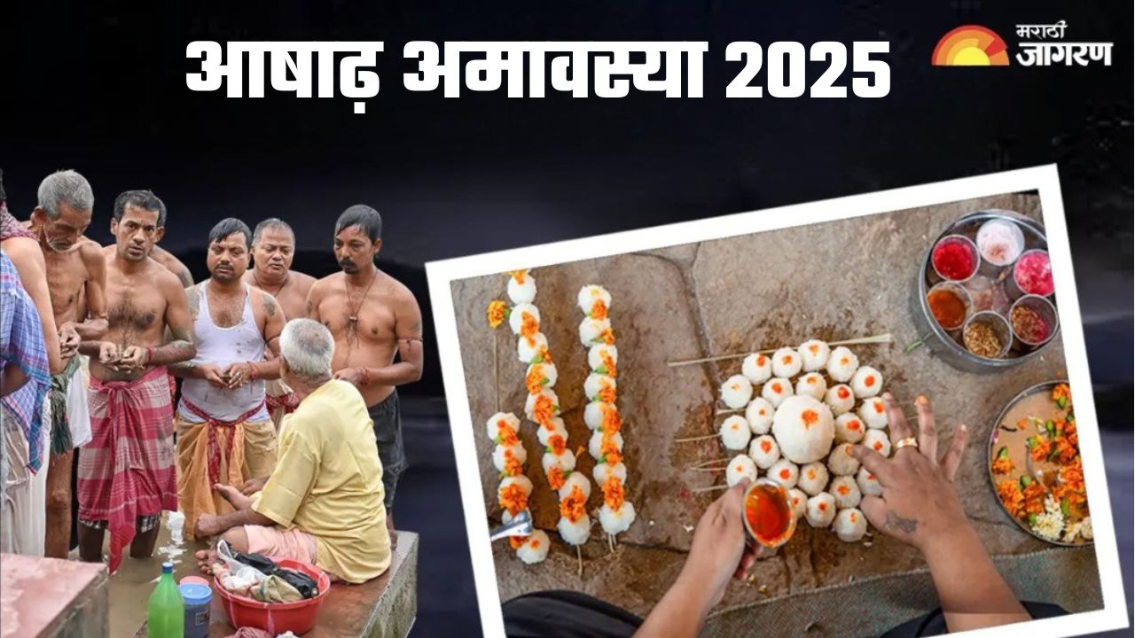 https://www.jagranimages.com/images/2025/06/23/article/image/Ashadha-Amavasya-2025-(1)-1750669198070.jpg