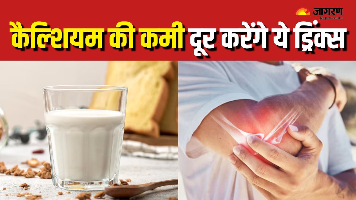 https://www.jagranimages.com/images/2025/06/23/article/image/Calcium-Rich-Drinks-(1)-1750670726573.jpg