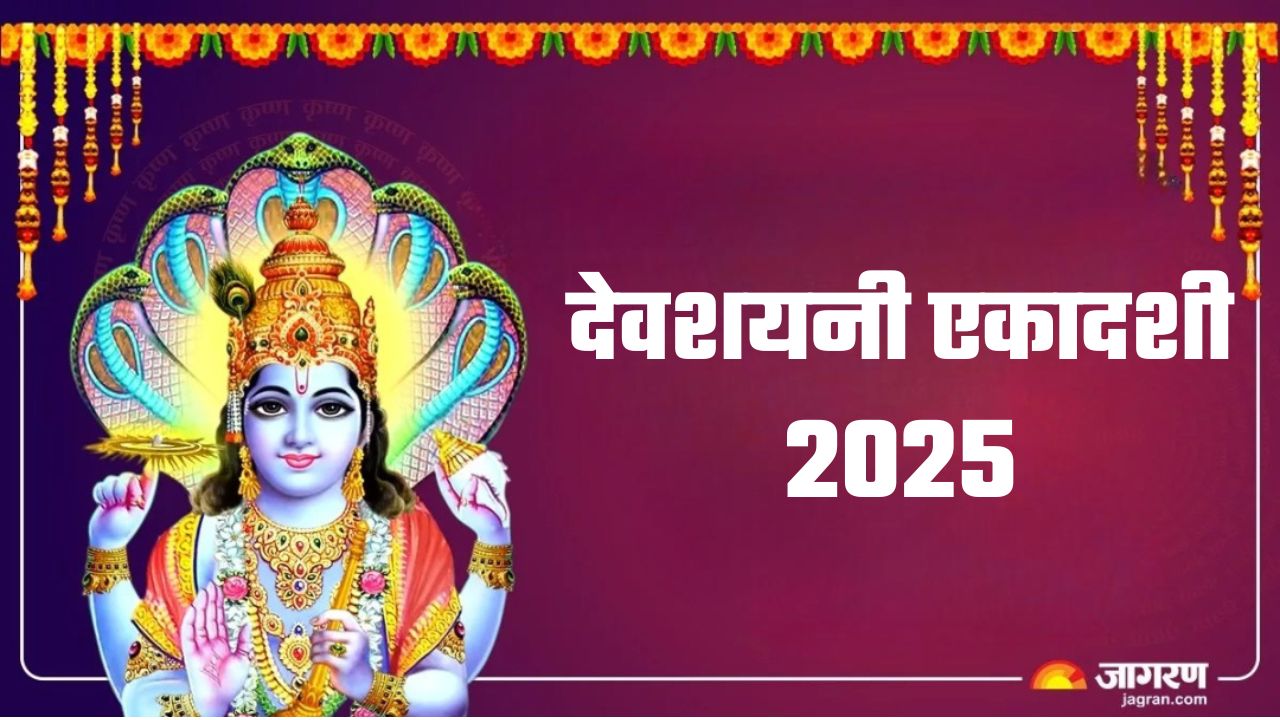 https://www.jagranimages.com/images/2025/06/23/article/image/Devshayani-Ekadashi-2025-Kab-hai-(1)-1750681816218.jpg