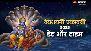 Devshayani Ekadashi 2025: देवशयनी एकादशी इस विधि।