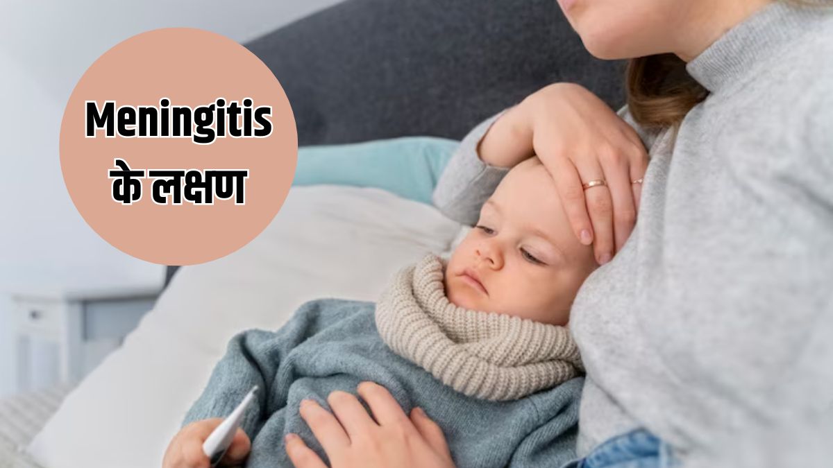 https://www.jagranimages.com/images/2025/06/23/article/image/Meningitis-1750663440164.jpg