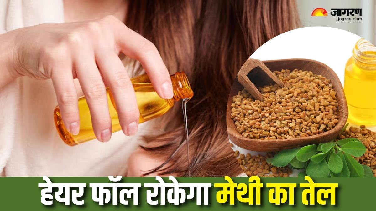 https://www.jagranimages.com/images/2025/06/23/article/image/Methi-Oil-for-Strong-Hair-1750675773531.jpg