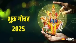 Shukra Dev: इन उपायों से करें शुक्र देव को प्रसन्न