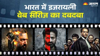इजरायली वेब सीरीज की सुपरहिट रीमेक। फोटो क्रेडिट- एक्स