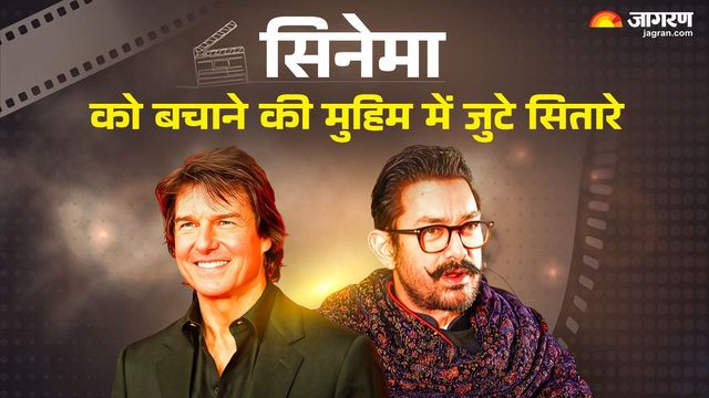 सिनेमा और सिनेमाघरों के लिए मसीहा बनेंगे Aamir khan और Tom Cruise जैसे कलाकार, ओटीटी ट्रेंड से बना रहे दूरी?