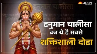 हनुमान चालीसा में 40 छंद हैं।