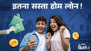 ये बैंक दे रहे हैं 7.50% ब्याज से भी कम पर होम लोन