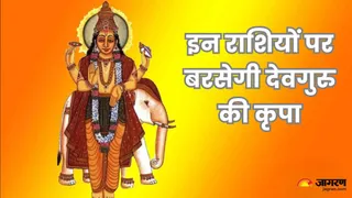 गुरु तारे के उदित होने के बाद शुरू होंगे शुभ कार्य।