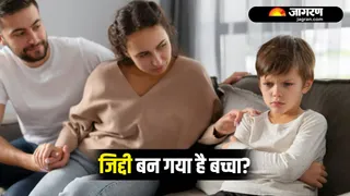 हर बात पर आनाकानी करना बन गई है आपके बच्चे की आदत? (Image Source: Freepik)