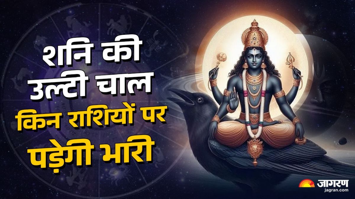 saturn retrograde begins july 13th which zodiac signs should be cautious