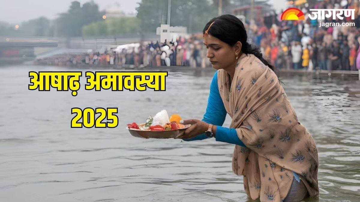 https://www.jagranimages.com/images/2025/06/24/article/image/Ashadha-Amavasya-2025-1750737590515.jpg