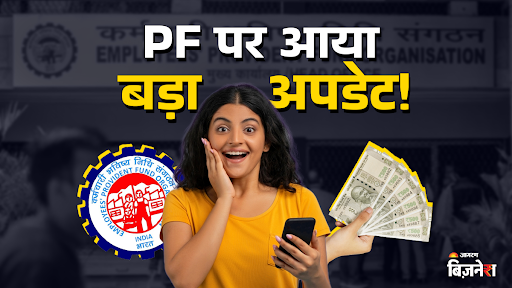 https://www.jagranimages.com/images/2025/06/24/article/image/EPFO-1750768780346.png