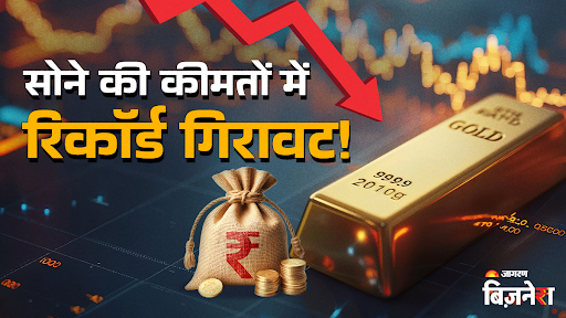 https://www.jagranimages.com/images/2025/06/24/article/image/Gold-Rate-1750775708838.png