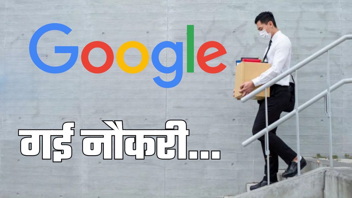 https://www.jagranimages.com/images/2025/06/24/article/image/Google-layoffs-1750764613946.jpg