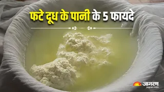 सेहत के लिए बेहद फायदेमंद है फटे दूध का पानी (Image Source: Freepik)