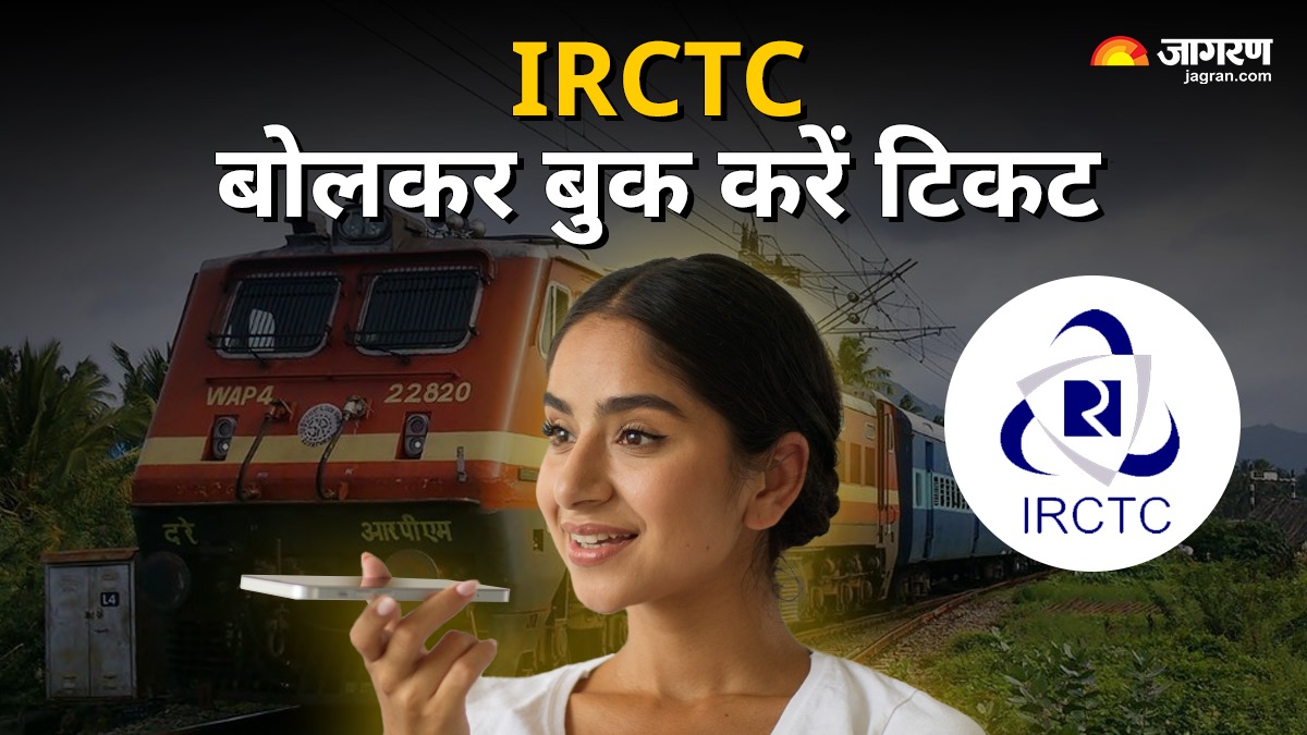 https://www.jagranimages.com/images/2025/06/24/article/image/IRCTC-AI-1750774427470.jpg