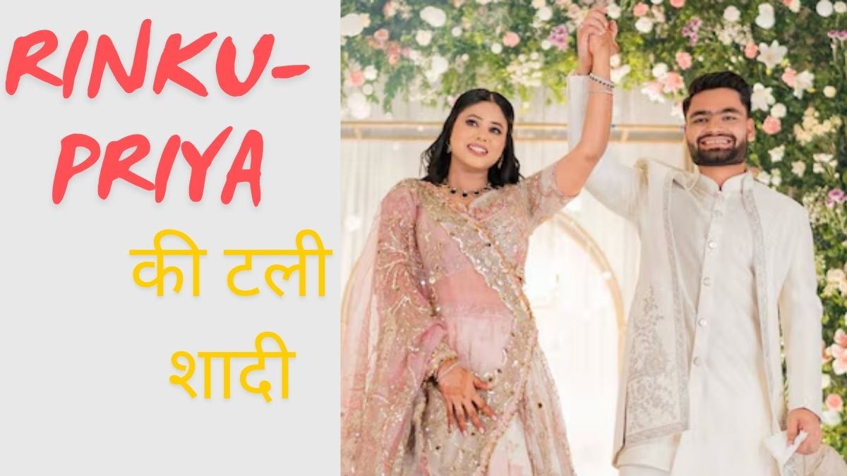 https://www.jagranimages.com/images/2025/06/24/article/image/Rinku-singh-priya-(1)-1750759784085.jpg