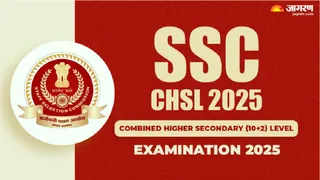 SSC CHSL 2025 के लिए यहां से करें अप्लाई।