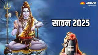 Sawan 2025: सावन से पहले जरूर करें ये उपाय