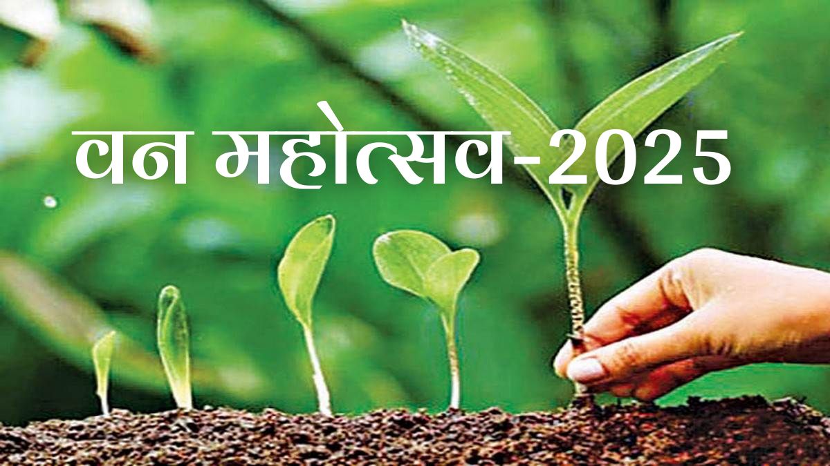 van mahotsav 2025 will start on july 3 at bharat mandapam