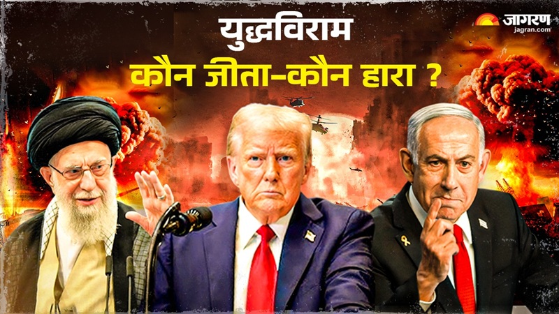 https://www.jagranimages.com/images/2025/06/24/article/image/iran-israel-news-h-1750760810237.jpg