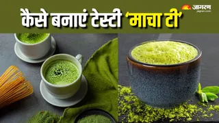 ऐसे तैयार करें स्वादिष्ट 'Matcha Tea' (Picture Courtesy: Freepik)