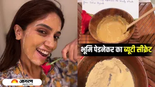 Bhumi Pednekar ने शेयर किया अपना ब्यूटी सीक्रेट (Image Source: Freepik)