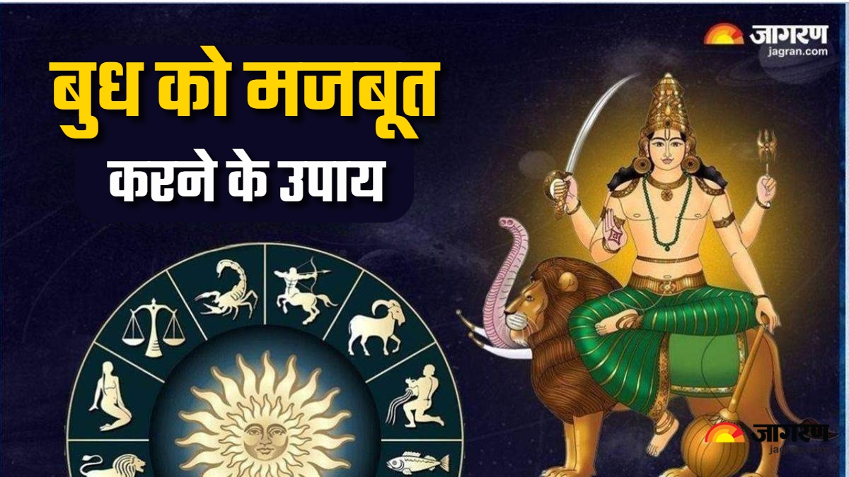 https://www.jagranimages.com/images/2025/06/25/article/image/Budh-Grah-ke-Upay-1750852812372.jpg