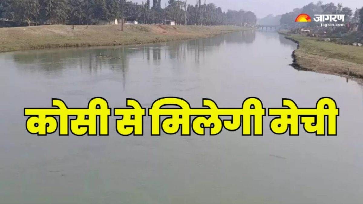 kosi mechi river linking project will be completed in march 2029