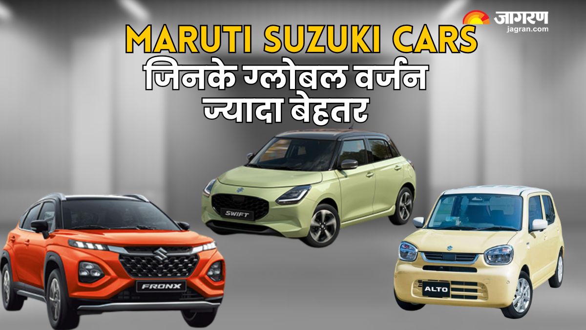 https://www.jagranimages.com/images/2025/06/25/article/image/Maruti-Suzuki-Global-Variants-1750841185916.jpg