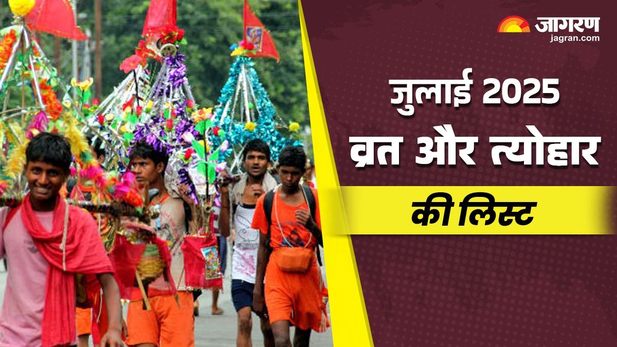 https://www.jagranimages.com/images/2025/06/25/article/image/Sawan-2025-(1)-1750832149807.jpg