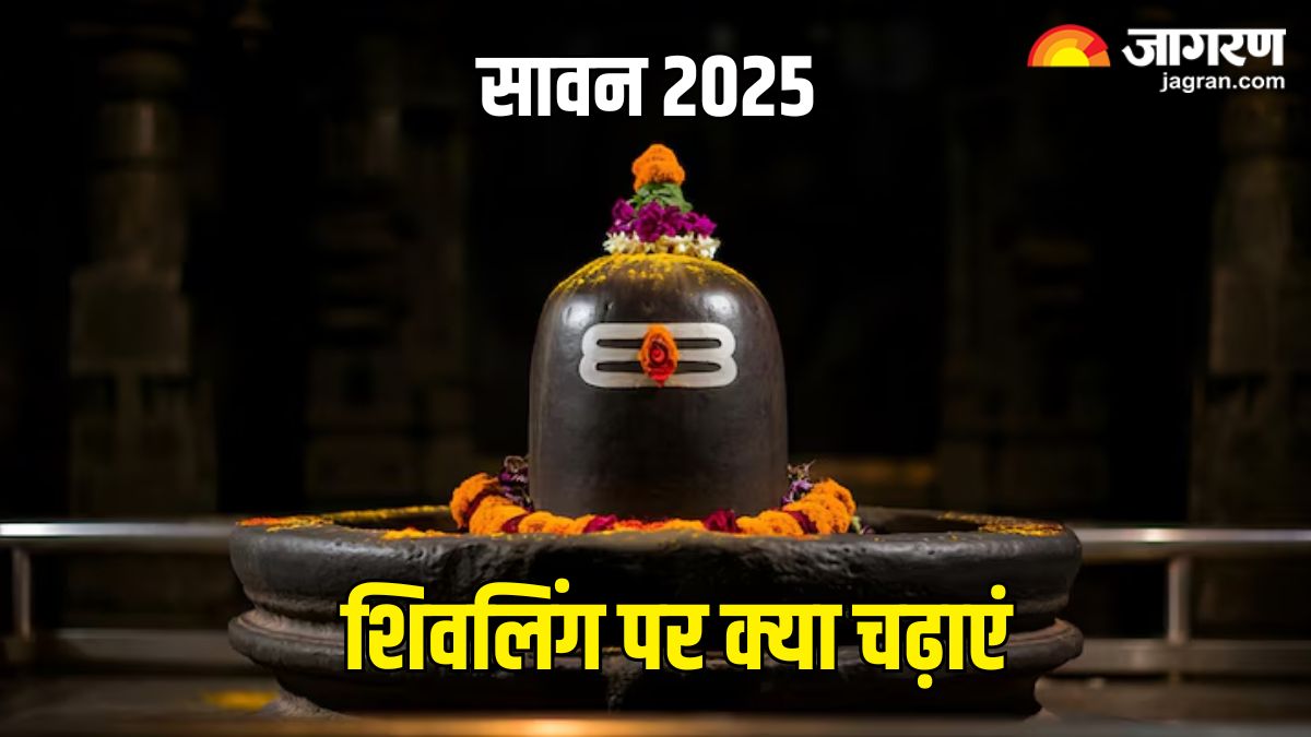 sawan 2025 shivling par kya kya chadhana chahiye