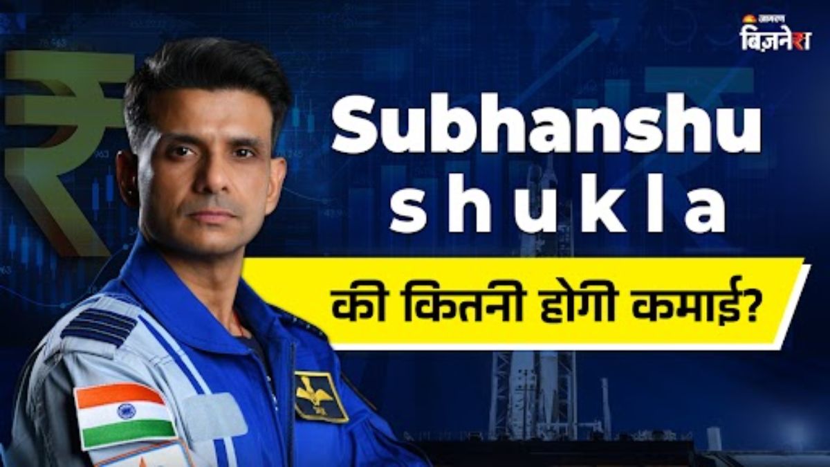 https://www.jagranimages.com/images/2025/06/25/article/image/Subhanshu-shukla-salary-1750845327513.jpg
