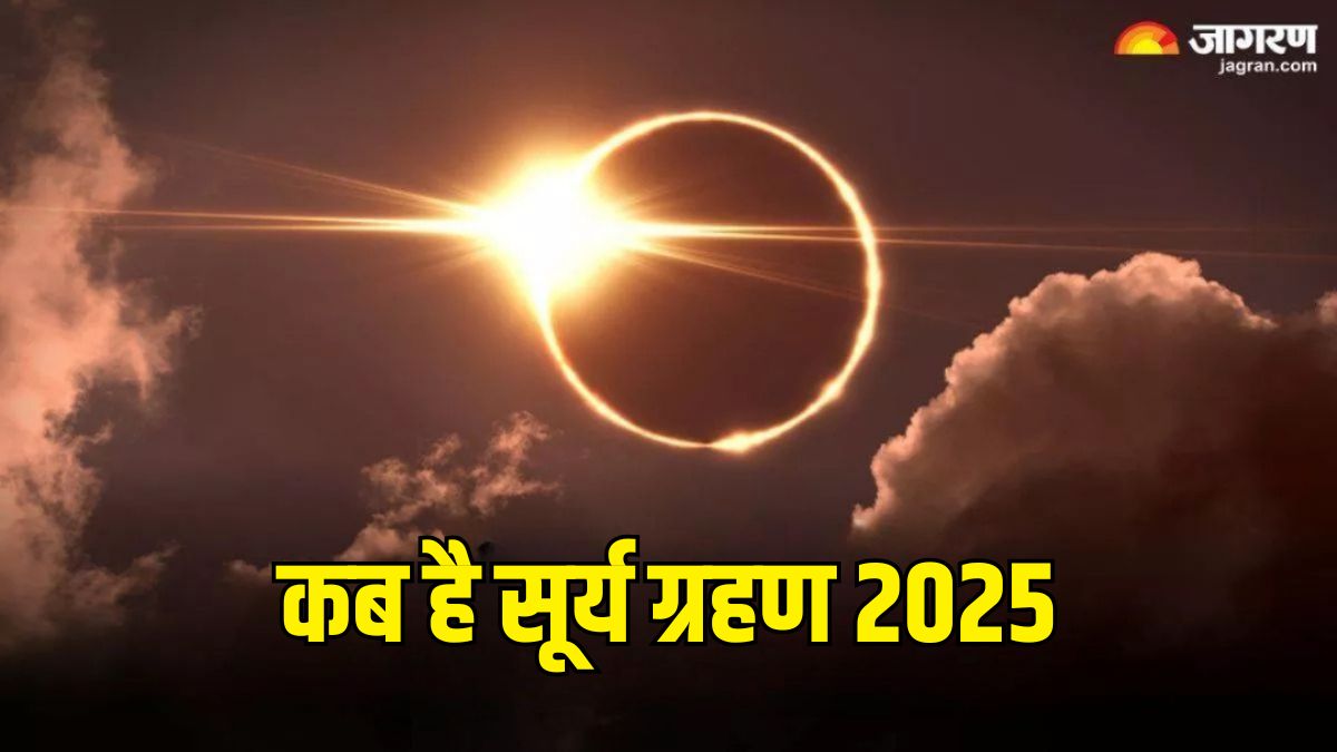 https://www.jagranimages.com/images/2025/06/25/article/image/Surya-Grahan-2025-(4)-1750827538219.jpg
