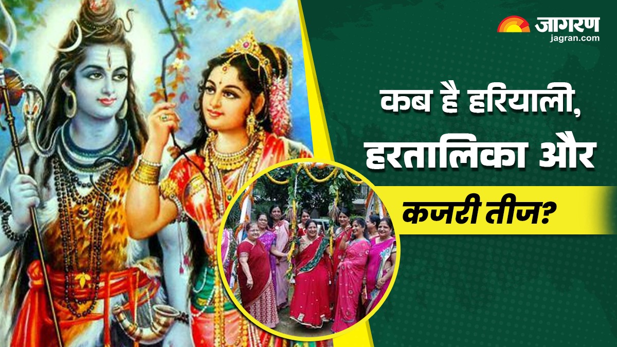 https://www.jagranimages.com/images/2025/06/25/article/image/Teej-Date-2025-1-1750836497355.jpg