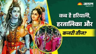 Teej Date 2025 जानिए तीज पर्व का महत्व।