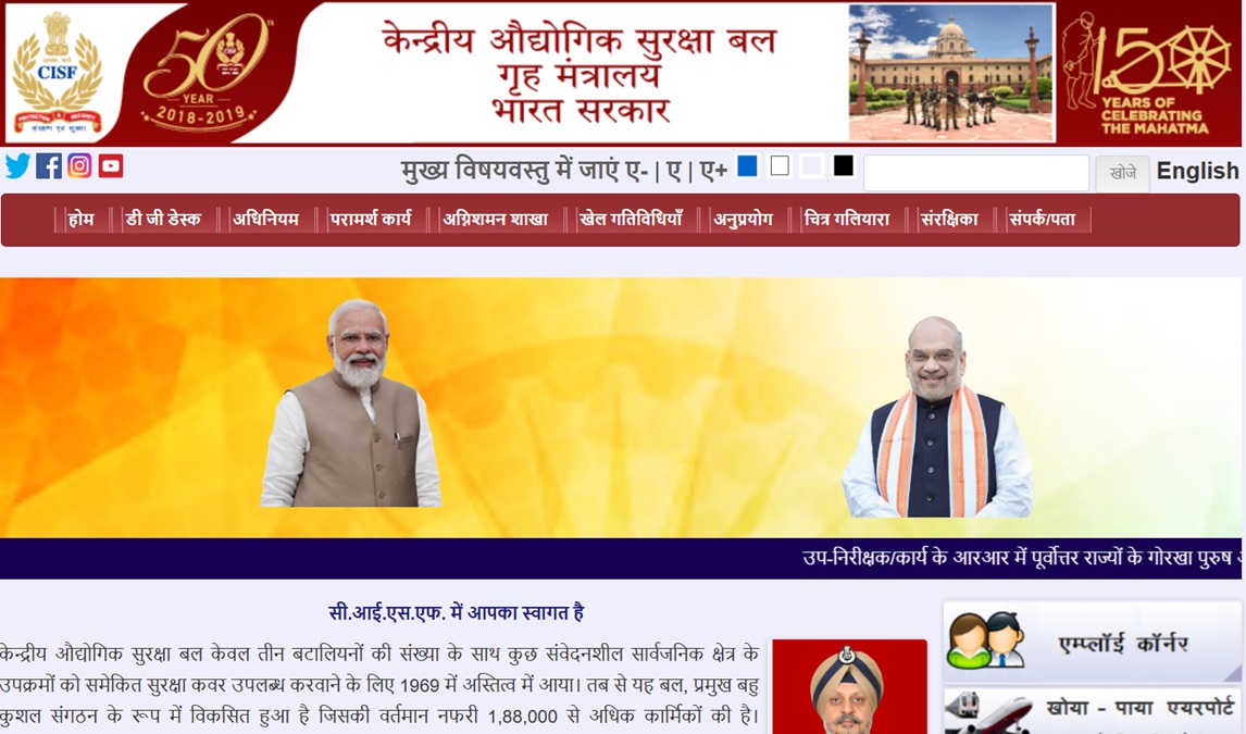 https://www.jagranimages.com/images/2025/06/25/article/image/cisf-1750835209613.jpg