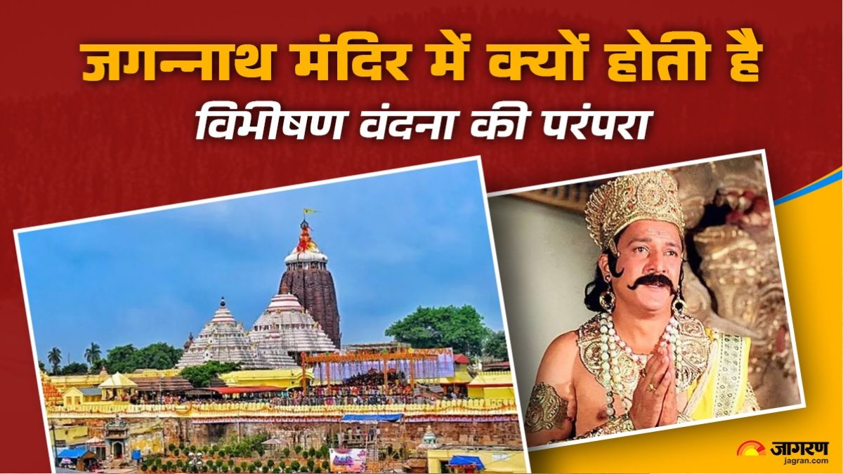 https://www.jagranimages.com/images/2025/06/25/article/image/jagannath-temple-ramayan-connection-1750850270436.jpg