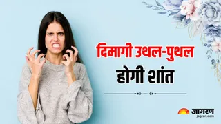 दिमागी उथल-पुथल से इन 5 तरीकों से पाएं छुटकारा (Image Source: Freepik)