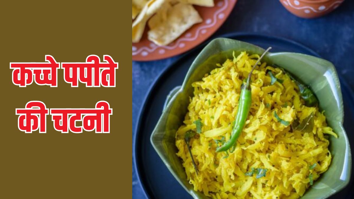 https://www.jagranimages.com/images/2025/06/25/article/image/raw-papaya-chutney-1750834309205.jpg