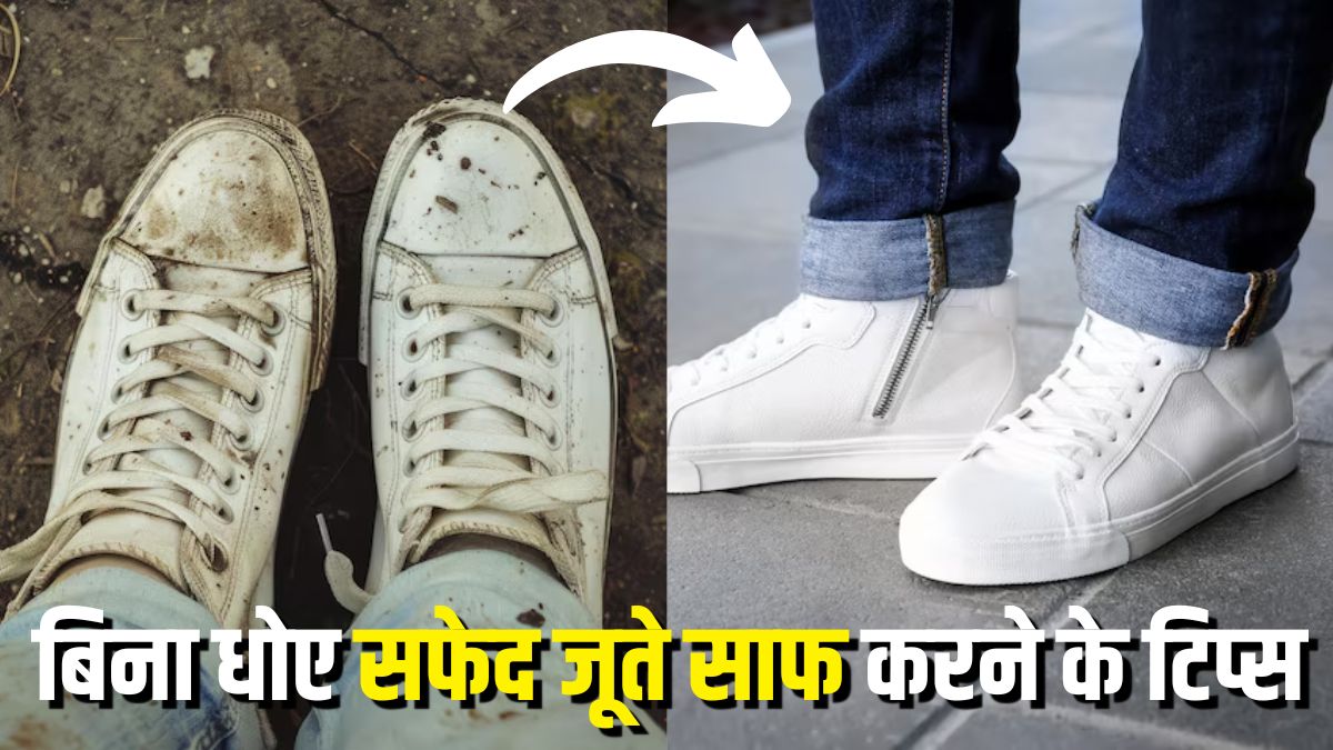 https://www.jagranimages.com/images/2025/06/25/article/image/tips-to-clean-white-shoes-1750843515002.jpg