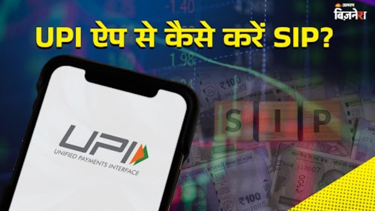 https://www.jagranimages.com/images/2025/06/25/article/image/upi-app-sip-1750833604184.jpg