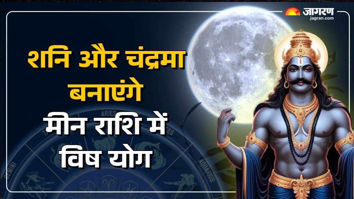 https://www.jagranimages.com/images/2025/06/25/article/image/vish-yoga-in-meen-rashi-in-july-1750854928501.jpg