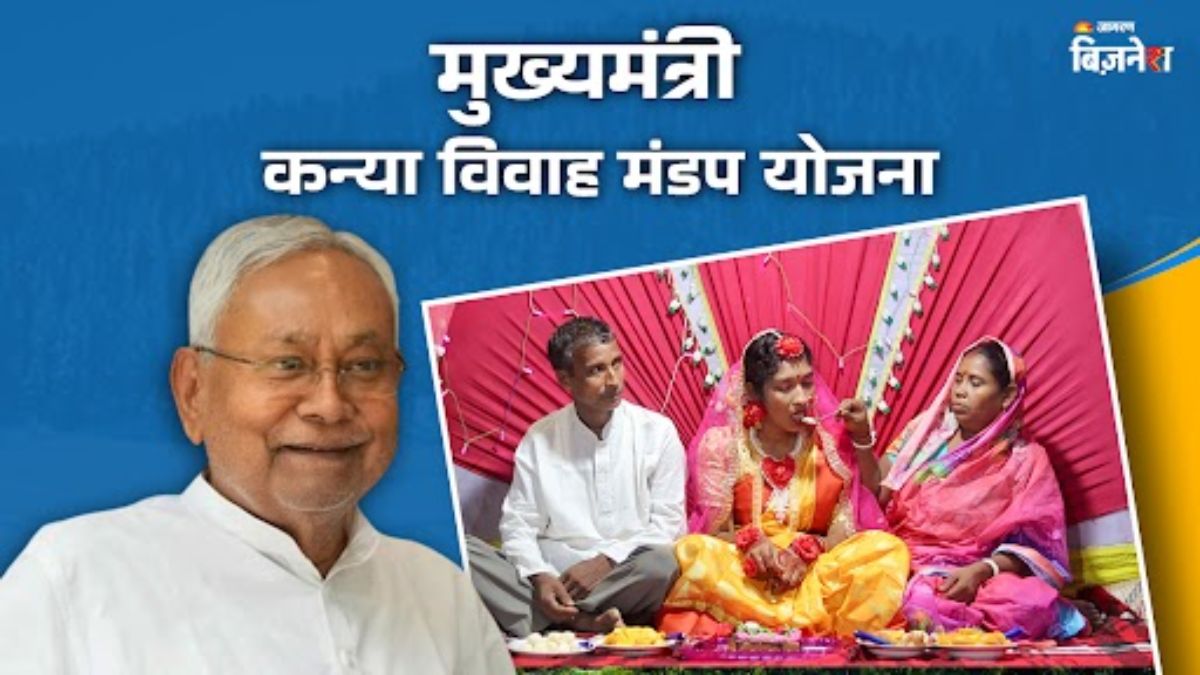 https://www.jagranimages.com/images/2025/06/25/article/image/vivah-mandap-yojana-(1)-1750825412762.jpg