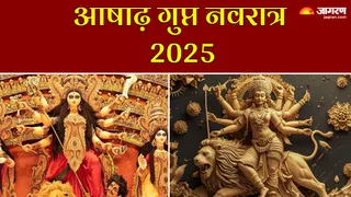 Ashadh Gupta Navratri 2025 गुप्त नवरात्र में इस तरह मिलेगी माता रानी की कृपा।