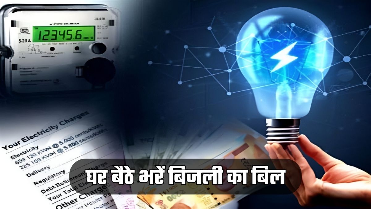 https://www.jagranimages.com/images/2025/06/26/article/image/Haryana-Electricity-Bill-Pay-(1)-1750938820299.jpg