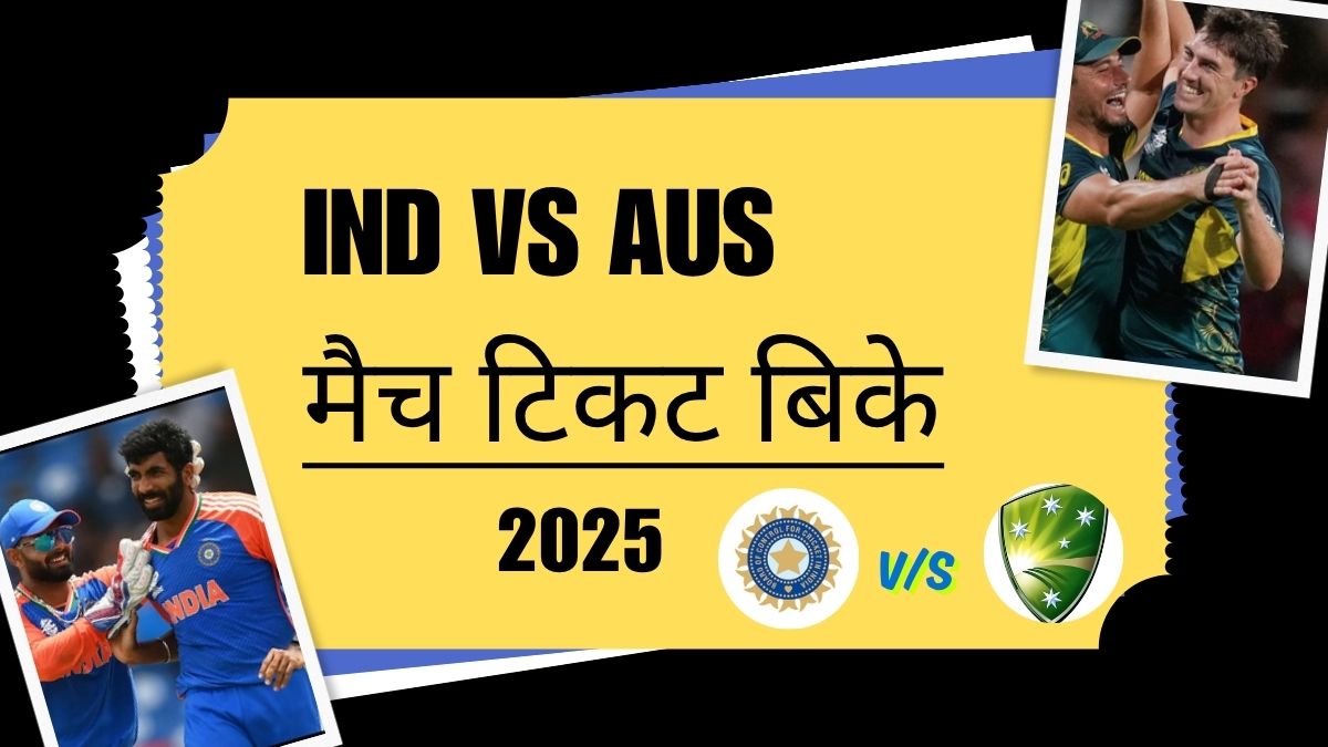 https://www.jagranimages.com/images/2025/06/26/article/image/IND-Vs-aus-match-tickets-1750921799007.jpg