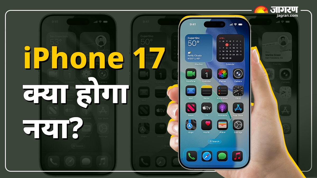 https://www.jagranimages.com/images/2025/06/26/article/image/Iphone17launch-1750943920305.jpg