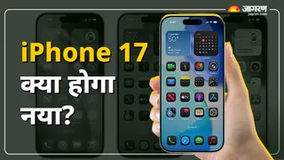 कई अपग्रेड्स के साथ सितंबर में लॉन्च होगी iPhone 17 सीरीज