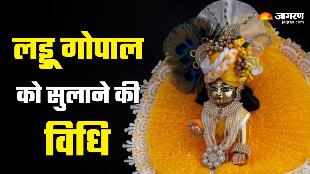 https://www.jagranimages.com/images/2025/06/26/article/image/Laddu-Gopal-(4)-1750932377250.jpg